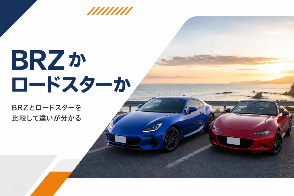 海沿いの道に並ぶクーペとオープンカー